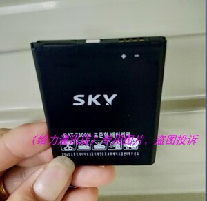泛泰 SKY A840 A840S A840K A840L BAT-7300M 手机电池 电板