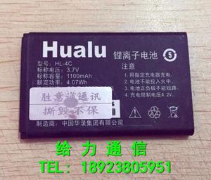 华录HL-4C A168C E1000 E3200X E3200XA手机电池  尺寸:53*34*4MM