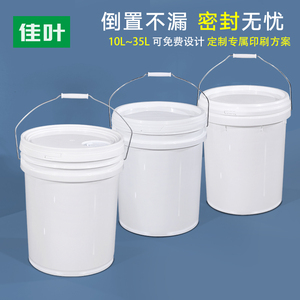 加厚PP大口塑料桶手提水桶钓鱼桶油桶铁提手涂料油墨包装桶10Kg升