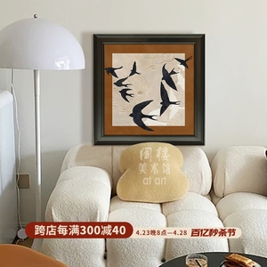 飞鸟集 法式中古风小众艺术装饰画客厅美式沙发背景床头边柜挂画