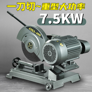信祥J3G-400型钢材切割机台式型材工业重型三相单相2.2/3/4KW电机
