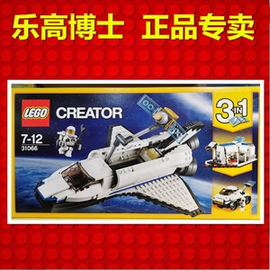 乐高创意百变系列 31066 航天飞机探险家 LEGO Creator 积木玩具