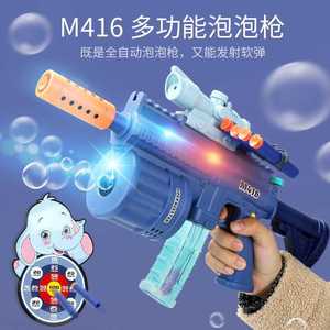 M416全自动泡泡枪可发射软弹抢动感声光八音抢一体男孩玩具三合一