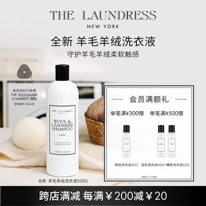 【官方正品】THE LAUNDRESS羊毛羊绒呢大衣衣物专用洗衣液500G