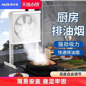 奥克斯排气换气扇厨房抽风机卫生间强力轻音排风扇落地立式支架