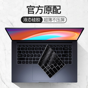 小米笔记本Pro15键盘膜RedmiBook Pro 14红米16寸Air13游戏本12键盘Ruby保护膜12.5贴膜13.3锐龙增强版Ⅱ硅胶