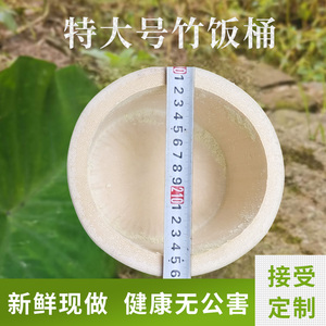 新款其他大号竹筒家用蒸鸡蒸饭筒原生态新鲜楠竹商用水杯现做定制
