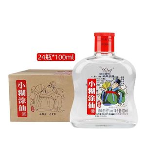 小糊涂仙100ml24瓶装小瓶52度浓香型白酒小仙小版酒纯粮食白酒