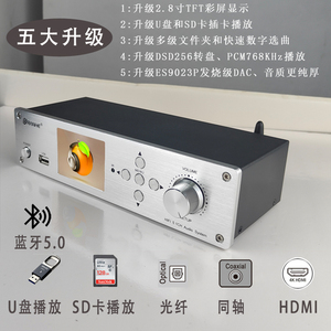 DSD转盘U盘SD卡播放器HDMI光纤同轴DTS杜比5.1解码器蓝牙电脑声卡