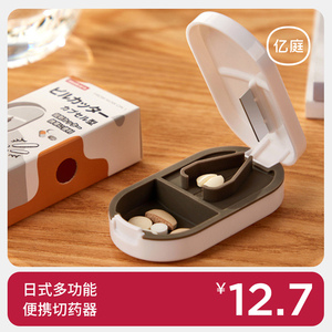 日本分药器切药片神器药物分割片仔癀切割一分二药丸剪药二分之一
