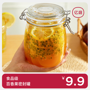 百香果蜜密封罐专用柠檬泡酒玻璃瓶食品级装蜂蜜黄桃罐头空瓶储物
