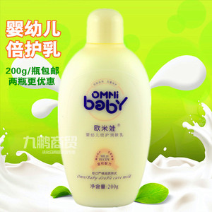正品欧米娃婴幼儿倍护润肤乳婴儿保湿身体乳液儿童护肤品宝宝面霜