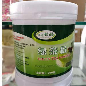 至焙茗品绿茶粉500g抹茶粉烘焙专用原料睿高绿茶粉