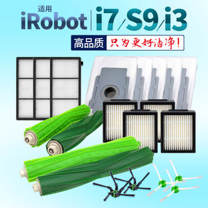 适用iRobot配件i7/S9/i3/i4/e5扫地机机器人胶刷边刷过滤网集尘袋