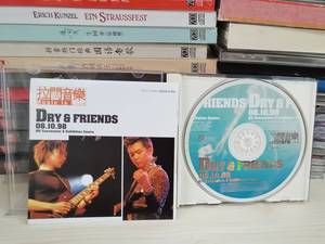 冯德伦 雷颂德 DRY&friends 拉阔音乐 H首版CD C1208