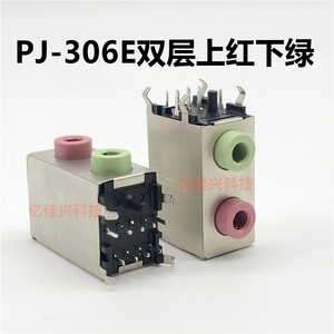 PJ-306E 3.5mm台式电脑主板音频耳机插座 JACK双层上红下绿弯侧插