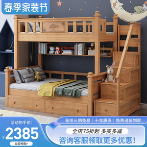实木儿童床上下铺高低床带梯柜双人床成人子母床男女孩双层小孩床