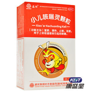 健民 龙牡 小儿咳喘灵颗粒2g*15袋 清热宣肺 止咳祛痰 咳嗽