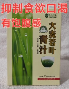大麦若叶青汁微甜小绿绿水朗立苦瓜胶囊抑制食欲有饱腹感会口渴 阿里巴巴找货神器