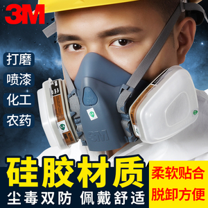 3m7502防毒面具喷漆专用煤矿防尘口罩化工气体粉尘工业油漆全面罩