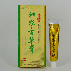 江西鸿仁堂皮草王神农百草膏抑菌乳膏15g/盒皮肤外用抑制微生物膏