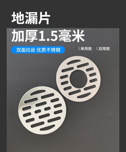 地漏盖子不锈钢圆形加厚盖片浴室卫生间厕所下水道过滤网防臭芯器