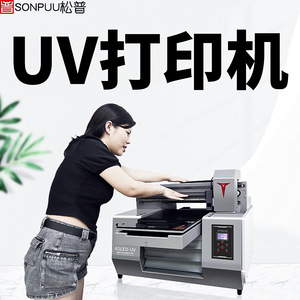 A3UV打印机小型彩印 diy定制logo字金属铝板平面亚克力KT板高落差鞋镭射标牌奖杯礼品盒硅胶PVC手机壳印刷机