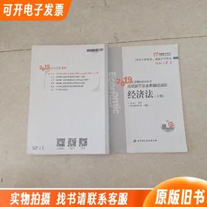 注会会计职称2019教材辅导东奥2019年轻松过关一《2019年注册会计