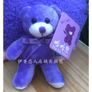 新疆伊犁哈哈熊薰衣草小熊钥匙扣送朋友新疆礼物紫色小熊公仔小熊