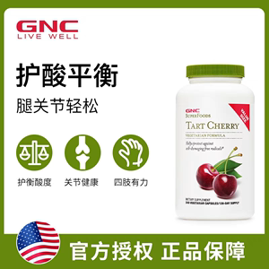 美国进口GNC黑樱桃浓缩胶囊240粒降尿酸排酸溶结晶关节疼痛酸樱桃