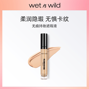 wetnwild湿又野无痕持妆遮瑕液遮痘印瑕疵法令纹色斑暗沉