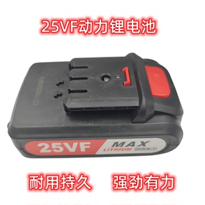 悍马 尹本 泉友25V锂电池充电器电扳手电动螺丝刀电起子充电手钻