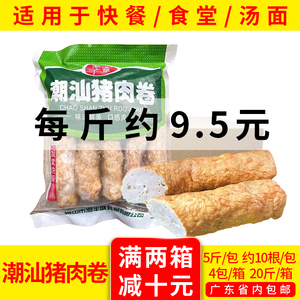 广章潮汕肉卷商用隆江手工猪肉卷猪肉饼卤肉卷广东汕头肉条半成品