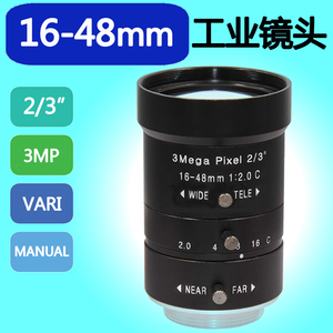 工业相机镜头 高清 手动变焦 16-48mm 2/3 C接口 机器视觉