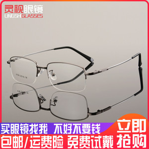 时尚记忆半框近视眼镜框纯钛合金眼镜架8158 轻大框大脸平光镜