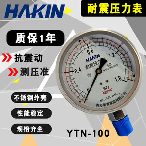 青岛华青YTN100 耐震压力表 抗震水压液压油压气压表填充硅油