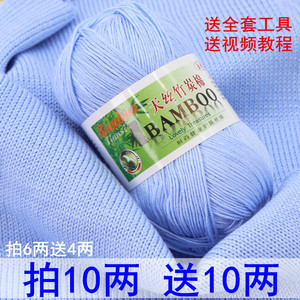 毛线棉线竹炭棉宝宝线手工编织婴儿棉线细蚕丝蛋白绒牛奶棉团特价