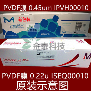 PVDF膜26.5cm*3.75m 0.45u Millipore IPVH00010 密理博PVDF膜