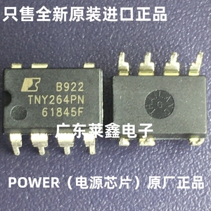 TNY264PN TNY264P DIP-7 开关电源芯片 进口POWER 原装正品
