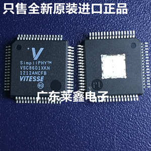VSC8601XKN VSC8601 QFP64 驱动器 收发IC 全新原装正品
