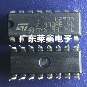 L293D L293 DIP-16 电机驱动器 进口ST 原装正品
