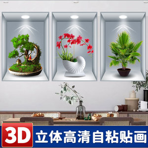 新款3D效果盆栽贴画过道楼梯三联装饰画餐厅客厅立体自粘墙贴壁画
