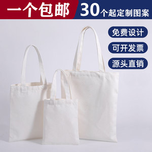 帆布袋定制空白棉布袋环保购物袋广告宣传袋手提帆布包定做印logo