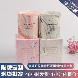 北欧ins香薰蜡烛高级大理石纹陶瓷杯香薰蜡烛家居摆件礼物女定制