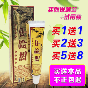 诗莱格选郎中抑菌软膏皮肤外用草本乳膏江西新恒正品止痒