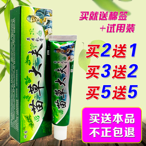 神素苗草大夫草本乳膏皮肤外用抑菌止痒软膏正品包邮买2送1