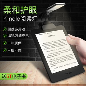 kindle阅读灯床上】kindle阅读灯床上品牌、价