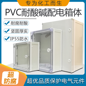 400*300*250PVC带锁塑料防水盒阻燃防腐配电接线盒基业控制强电箱