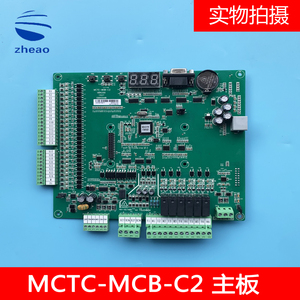 一体机主板MCTC-MCB-B/G电梯配件C2/CNICE0控制柜000+