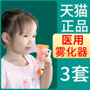 医用雾化器面罩儿童口吸家用雾化管加长一次性通用套装配件大人v